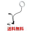 エレコム LED リングライト クリップライト 16 3色モード / 10段階調光 USB給電 ブラック DE-L01BK 送料無料 【SG62328】