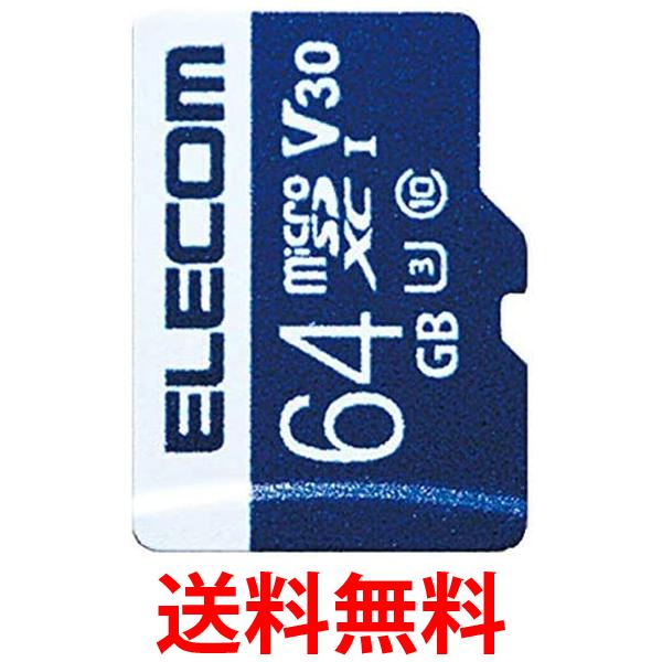 エレコム MicroSDXCカード データ復旧サービス付 ビ