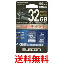 エレコム SDHCカード データ復旧サービス付 ビデオスピードクラス対応 UHS-I U3 80MB s 32GB MF-FS032GU13V3R 送料無料 【...