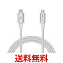 GR Type-C to LightningP[u (USB PDΉ) iPhone [dP[u AppleFؕi 1m Vo[ MPA-CLPS10SV  ySG62425z