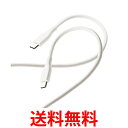 エレコム Type-C to type-C ケーブル (USB PD対応) 最大60W出力 スマホ・タブレット対応 2m ホワイト MPA-CCSS20WH 送...