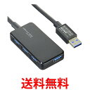 エレコム USB3.0 ハブ 4ポート バスパワー タブレット向け ブラック U3H-A411BBK 送料無料 【SG62487】