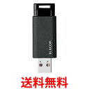 エレコム USBメモリ/USB3.1 Gen1/ノック式/オートリターン機能/32GB/ブラック 送料無料 【SG62546】