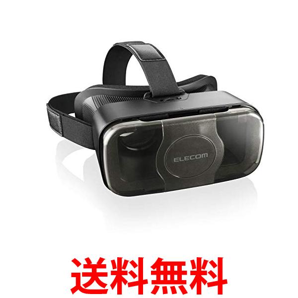 エレコム VRゴーグル VRグラス 目幅調節可能 眼鏡対応 ブラック VRG-S01BK 送料無料 【SG62555】