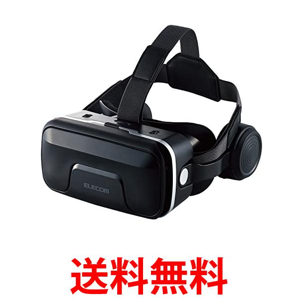 エレコム VRゴーグル VRヘッドセット ヘッドホン一体型 スマホ用 メガネ対応 目幅調節可 ピント調節可 ブラック VRG-…