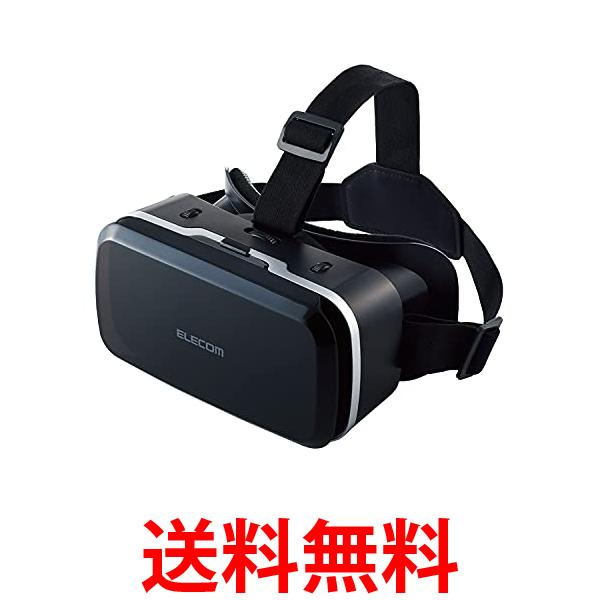 エレコム VRゴーグル スタンダードタイプ ブラック VRG-M02BK 送料無料 【SG62557】