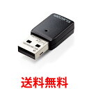 エレコム Wi-Fi 無線LAN 子機 11ac/n/g/b/a 867Mbps 5GHz/2.4GHz USB3.0 ブラック WDC-867DU3S2 送料...