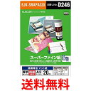 エレコム インクジェット用紙 スーパーファイン マット紙 A3 20枚 用 厚手 両面 0.206 mm 日本製 お探しNo:D246 EJK-SRAPA320 送料無料 【SG62647】