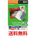 エレコム インクジェット用紙 スーパーファイン マット紙 A4 20枚 高画質用 特厚 両面 0.285mm 日本製 EJK-SRTPA420 送料無料 【SG62650】