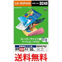 エレコム インクジェット用紙 スーパーファイン マット紙 A4 50枚 用 標準 両面 0.130 mm 日本製 お探しNo:D248 EJK-SRHPA450 送料無料 【SG62653】