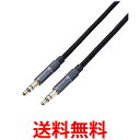 エレコム オーディオケーブル ステレオミニプラグ 1.5m アルミコネクタ AUX ケーブル 3.5mm ブラック AX-35MA15BK 送料無料 【SG62669】(2)