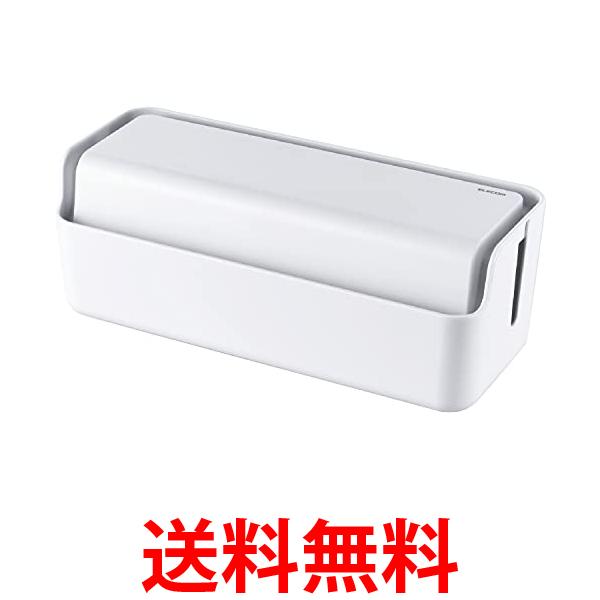 エレコム ケーブル収納ボックス ケーブルボックス ケーブル収納 大容量 10個口電源タップ収納 ホワイト EKC-BOX004WH 送料無料 【SG62738】