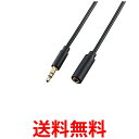 エレコム ステレオミニプラグ用延長ケーブル 金メッキ仕様 3.5φメス-3.5φオス ブラック 3m DH-MPJN30 送料無料 【SG62789】(2)