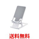エレコム スマートフォン用スタンド ニンテンドースイッチ対応 コンパクト 軽量 ホワイト P-DSCHCMPWH 送料無料 【SG62801】(2)
