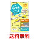 エレコム ラベルシール 宛名・表示ラベル ケーブル用シール 大容量 6面付 10シート カラー EDT-CBCLZP 送料無料 【SG63053】