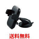 エレコム 車載ホルダー スマホスタンド スマホを置くだけでガッチリホールド 吸盤設置(補助板付) ブラック P-CARS10BK 送料無料 【SG63188】