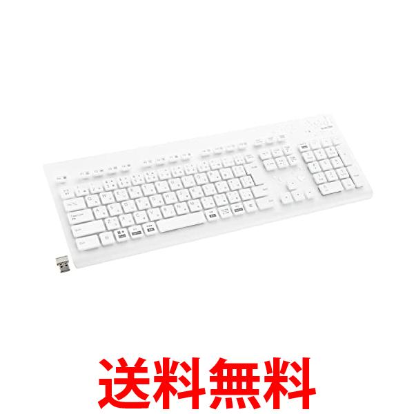 エレコム 洗える ワイヤレスキーボード 防水 IPX5対応 メンブレン フルサイズ テンキー付 抗菌 ホワイト TK-WS02DMKWH 送料無料 【SG63204】