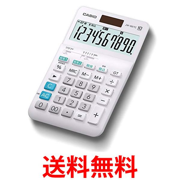 カシオ W税率電卓 10桁 税計算 ホワイト ジャストタイプ JW-100TC-N 送料無料 【SG63421】