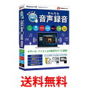 かんたん音声録音 送料無料 【SG63482】