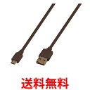 グリーンハウス USB2.0 2A高出力 microUSB充電データ転送ケーブル 50cm ブラウン ...