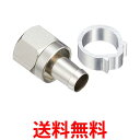 サン電子 F形コネクタ (5C用 10コ入) F5N-10P 送料無料 【SG63684】(2)