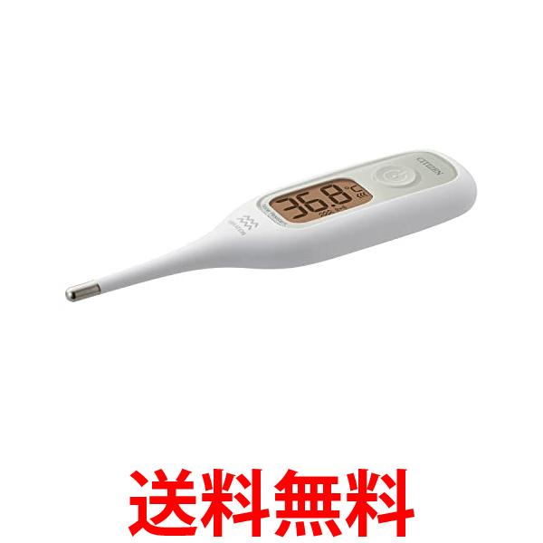 シチズン 振動式体温計CTEB718V ホワイト 送料無料 【SG63732】