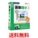 デネット DE-364 かんたん画像縮小3 送料無料 【SG64064】
