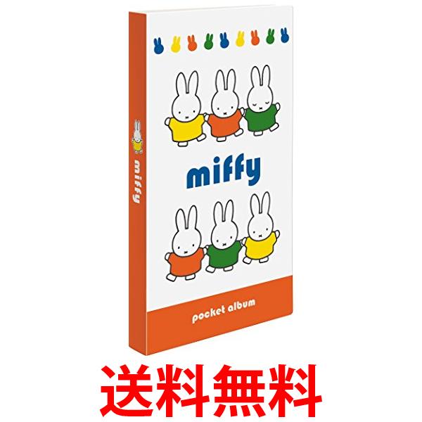ナカバヤシ ポケットアルバム L判 3段 ミッフィー PMX-120-3-2 送料無料 【SG64161】