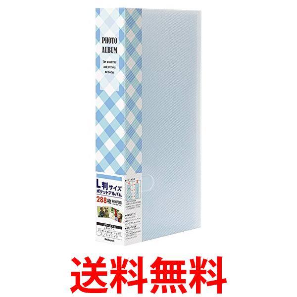 ナカバヤシ ポケットアルバム フォトホルダー L判 288枚 チェックブルー PHE1288A-B 送料無料 【SG6418..