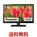 パナソニック 24V型 ARC対応 液晶 テレビ VIERA TH-24J300 ハイビジョン 裏番組録画対応 送料無料 【SG64302】