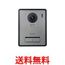 パナソニック カメラ玄関子機 露出用型 最大画角水平約170度/垂直約100度 IP44 LEDライト 高感度カメラ VL-VH575AL-H 送料無料 【SG...