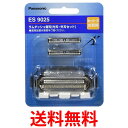 パナソニック 替刃 メンズシェーバー用 セット刃 ES9025 送料無料 【SG64561】