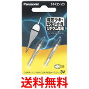 パナソニック(Panasonic) BRー435／2Bリチウム電池 送料無料 【SG64608】