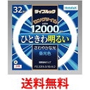 ホタルクス FCL32EX-D/30-XL2 昼光色 送料無料 【SG64797】