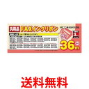 ミヨシ シャ-プUX-NR8G汎用インクリボン 36m 3本入り FXS36SH-3 送料無料 【SG64884】