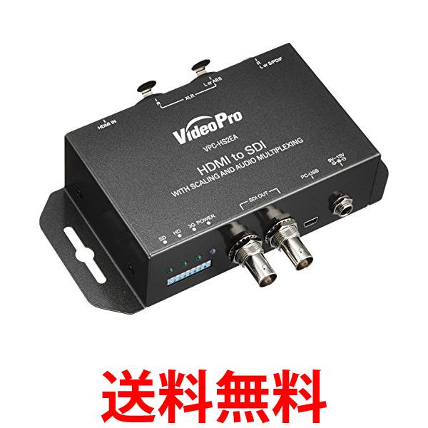 メディアエッジ VideoPro HDMI to SDIコンバータ VPC-HS2EA 送料無料 【SG64892】