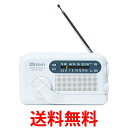 山善 キュリオム 手回しラジオ 防水 防塵 携帯充電 AM FM ワイドFM ホワイト YTM-R100 送料無料 【SG65083】