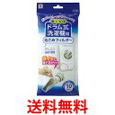 山善(YAMAZEN) ドラム式洗濯機用 毛ごみフィルター 10枚入 敷くだけ簡単 - 送料無料 【SG65086】