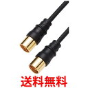 DXアンテナ 加工ケーブル 1m 4K8K(3224MHz)放送 対応 2C 3重シールド ブラック 2JW1SSSB(B) 送料無料 【SG65432】(2)