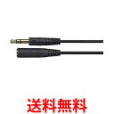 JVC CN-M150-B 延長コード ステレオミニプラグ DAP用 1.5m ブラック 送料無料 【SG65517】