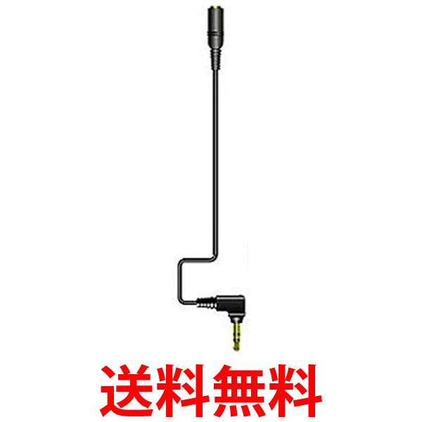 JVC DAP用延長コードL型ステレオミニプラグ-ステレオミニジャック 0.7m ブラック CN-L70-B 送料無料 【SG65520】