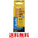 JVC バナナプラグX4 AP-SC100 送料無料 【SG65598】