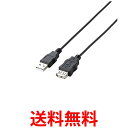 エレコム RoHS指令準拠&環境配慮パッケージ エコUSB延長ケーブル USB2.0 Aオス-Aメスタイプ 2m ブラック U2C-JE20BK 送料無料 【SG65940】