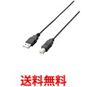 エレコム RoHS指令準拠&環境配慮パッケージ エコUSBケーブル USB2.0 A-Bタイプ 0.5m ブラック U2C-JB05BK 送料無料 【SG65969】