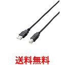 エレコム RoHS指令準拠&環境配慮パッケージ エコUSBケーブル USB2.0 A-Bタイプ 5m ブラック U2C-JB50BK 送料無料 【SG65985】