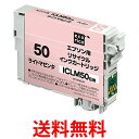 エコリカ エプソン(EPSON)対応 リサイクル インクカートリッジ ライトマゼンタ ICLM50 ECI-E50LM 通常容量 送料無料 【SK66308】