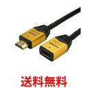 ホーリック HDMI延長ケーブル 3m ゴールド HDFM30-120GD 送料無料 【SG66516】