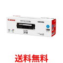 CANON トナーカートリッジ318シアン 2661B003 CN-EP318CYJ 送料無料 【SG66520】