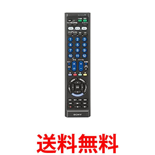 楽天THINK RICH STOREソニー マルチリモコン RM-PZ210D テレビ レコーダーなど最大3台操作可能 シルバー RM-PZ210D SB RM-PZ210D SB 送料無料 【SG66634】