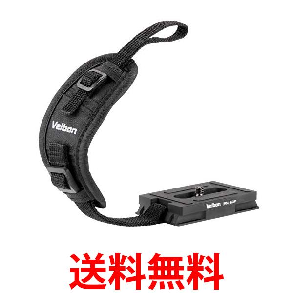 Velbon ハンドストラップ QRA-GRIP 一眼レフ用 QRA-635L装着可能 474131 送料無料 【SG66678】